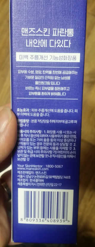 맨즈스킨 파란통 내안에다있다 — 5점을 준 리뷰어가 2017년 9월 올린 사용 사진