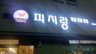 유영경님이 올린 리뷰 사진 4