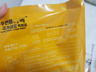 두번째 국떡 국가대표 떡볶이 1팩 + 영미칩 2봉 증정 — 5점을 준 리뷰어가 2019년 2월 올린 사용 사진