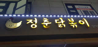 fongfong님이 올린 리뷰 사진 1