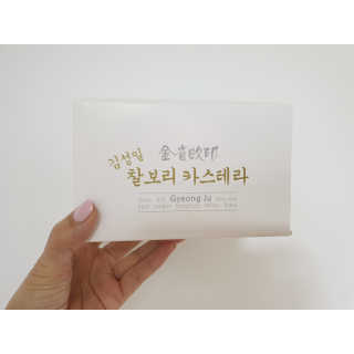 김성일찰보리카스테라 — 3점을 준 리뷰어가 2019년 11월 올린 사용 사진