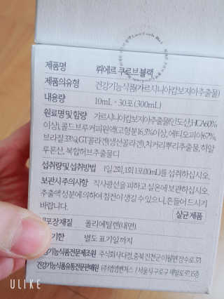 [하우투잇] 뤼에르 쿠르브 블랙 10ml x 30포 총 300ml — 5점을 준 리뷰어가 2020년 3월 올린 사용 사진