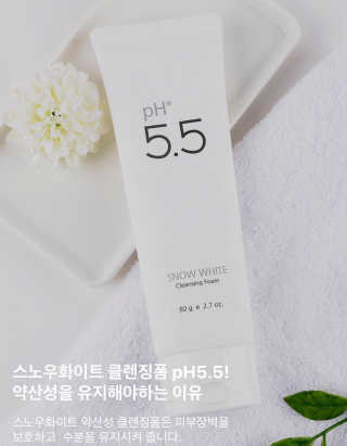 포므시 스노우화이트클렌징폼pH5.5 — 1점을 준 리뷰어가 2019년 9월 올린 사용 사진