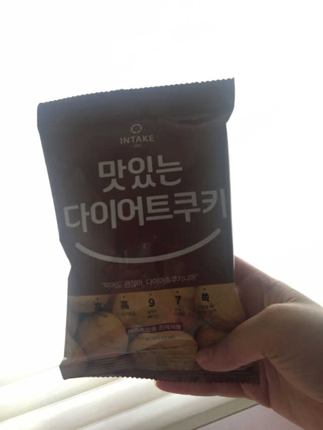 맛있는 다이어트 쿠키 리뷰 사진