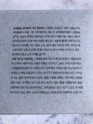 톤28 고체형 주방세제 2종 3개세트 — 4.5점을 준 리뷰어가 2019년 6월 올린 사용 사진
