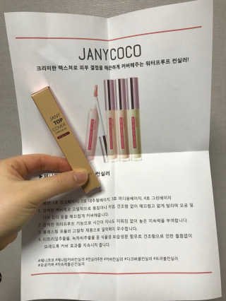 제니코코 탑커버 컨실러 — 4.83점을 준 리뷰어가 2018년 2월 올린 사용 사진