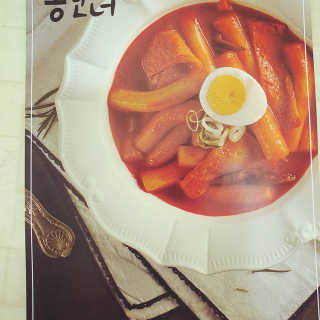잠실맛집,홍코너떡볶이가우리집에[옛날맛,짜장맛옵션] — 5점을 준 리뷰어가 2019년 12월 올린 사용 사진