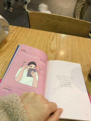 북로그컴퍼니 나는 예쁘지 않습니다 — 4점을 준 리뷰어가 2018년 11월 올린 사용 사진