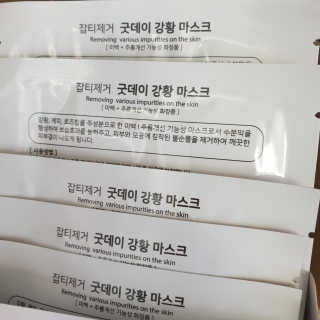GoodDay Skincare GoodDay 강황 마스크 — 4점을 준 리뷰어가 2019년 6월 올린 사용 사진