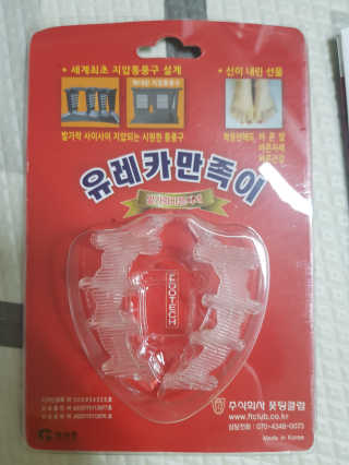 풋테크 유레카 만족이 — 4.5점을 준 리뷰어가 2019년 7월 올린 사용 사진