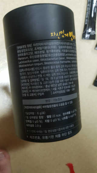 [하이헬스] 자신있게 변하자 1개월분,  상쾌한 쾌변 — 3.5점을 준 리뷰어가 2020년 1월 올린 사용 사진