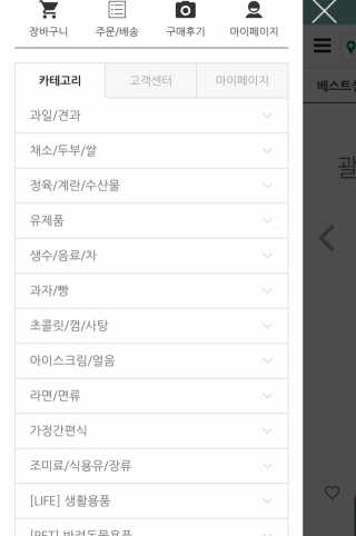 [강남,강서지역 한정]온라인편의점 나우픽 2만원 쿠폰 — 3.5점을 준 리뷰어가 2019년 3월 올린 사용 사진