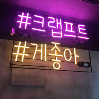 [크랩프트 신도림본점] 쉬림프 샐러드 피자 — 5점을 준 리뷰어가 2018년 9월 올린 사용 사진