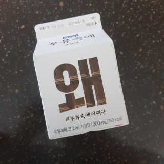 [매일유업] 우유속에 어쩌구_3개 세트 모바일 쿠폰 — 5점을 준 리뷰어가 2019년 10월 올린 사용 사진