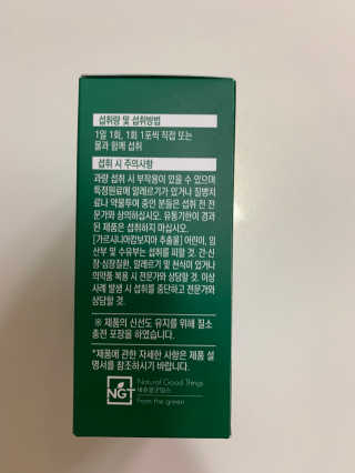 네츄럴굿띵스 속편한 다이어트 30포 — 4점을 준 리뷰어가 2019년 11월 올린 사용 사진
