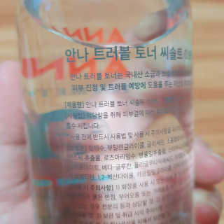 솔테라피 안나 트러블 토너 300ml — 4.5점을 준 리뷰어가 2019년 4월 올린 사용 사진