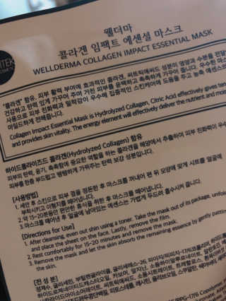 웰더마 사파이어 콜라겐 임팩트 에센셜 마스크 — 5점을 준 리뷰어가 2019년 4월 올린 사용 사진