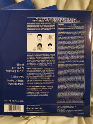 셀더마 마린 콜라겐 하이드로겔 마스크팩 5박스 — 4점을 준 리뷰어가 2020년 3월 올린 사용 사진