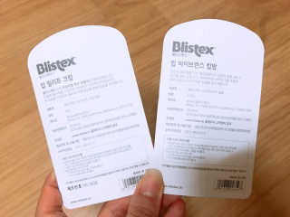 블리스텍스 립 릴리프 크림 립밤, 립 바이브런스 립밤 — 3.67점을 준 리뷰어가 2018년 11월 올린 사용 사진