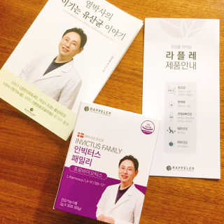 라플레 유해균을 이겨 튼튼한 장으로,  인빅터스 패밀리 — 4.5점을 준 리뷰어가 2019년 8월 올린 사용 사진