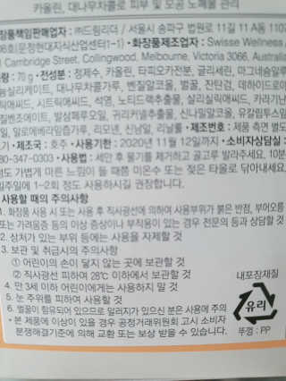 SWISSE 스위스 마누카 허니 디톡시파잉 페이셜 마스크 — 3점을 준 리뷰어가 2020년 1월 올린 사용 사진