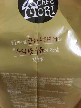 (주)쟈뎅 쟈뎅 까페모리 핫초코 50개입 — 4.83점을 준 리뷰어가 2017년 12월 올린 사용 사진