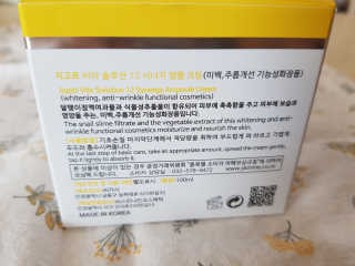 지고트 비타솔루션12 시너지 앰플 크림 100ml — 5점을 준 리뷰어가 2019년 7월 올린 사용 사진