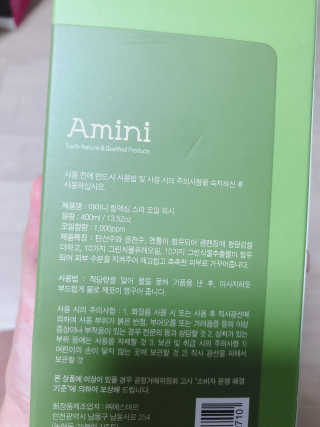 아미니 오일워시 시리즈 400ml（3종 중 1종 랜덤발송 — 4.5점을 준 리뷰어가 2019년 8월 올린 사용 사진