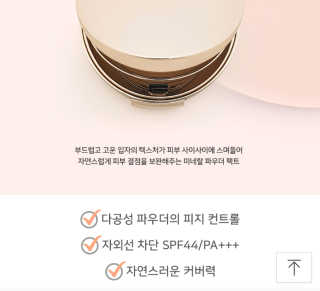 [라보드더마펌] 콜라제닉 미네랄 파우더 — 4점을 준 리뷰어가 2019년 9월 올린 사용 사진