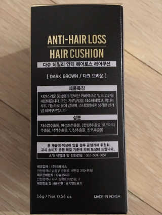 다슈코리아 다슈 안티 헤어로스 헤어쿠션 16g — 5점을 준 리뷰어가 2018년 2월 올린 사용 사진