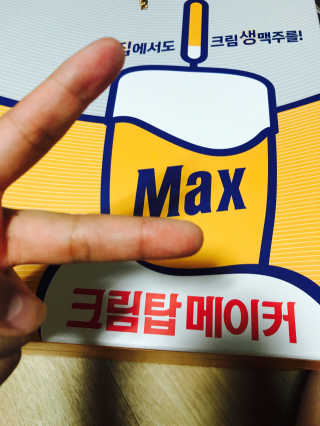 맥스 크림탑메이커 — 5점을 준 리뷰어가 2017년 4월 올린 사용 사진