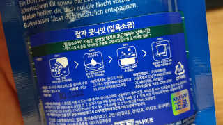 [크나이프] 메시지패키지 입욕제 3종 세트 - 배쓰솔트 — 5점을 준 리뷰어가 2019년 10월 올린 사용 사진