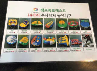 [캠프통포레스트] 수상레저 Big5 4인권 — 5점을 준 리뷰어가 2019년 7월 올린 사용 사진