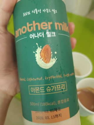 어나더밀크 마켓어나더스 순식물성 비건 간식 랜덤배송 — 1점을 준 리뷰어가 2020년 3월 올린 사용 사진
