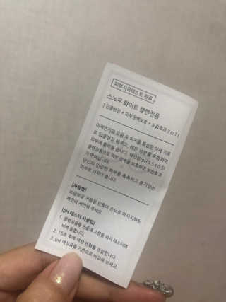 포므시 스노우화이트클렌징폼pH5.5 — 5점을 준 리뷰어가 2019년 10월 올린 사용 사진