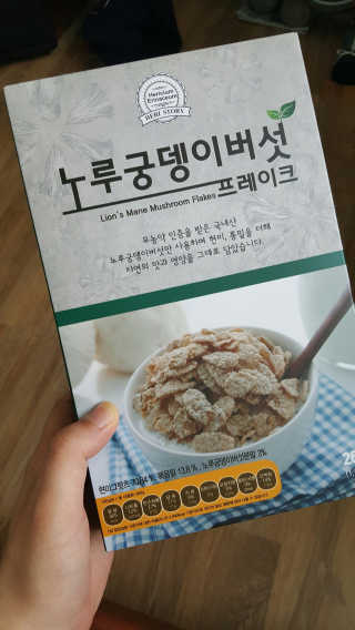 노궁이야기 노루궁뎅이버섯 프레이크 — 5점을 준 리뷰어가 2017년 4월 올린 사용 사진
