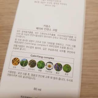 키덤스 베이비 인텐스 크림 — 5점을 준 리뷰어가 2018년 11월 올린 사용 사진
