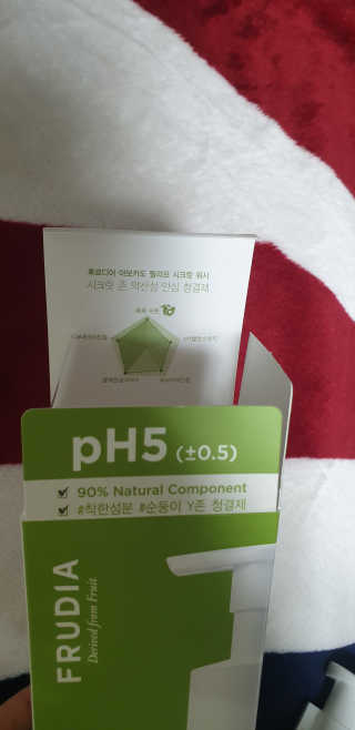 [후르디아] 아보카도 약산성 비건 여성 청결제 — 5점을 준 리뷰어가 2020년 2월 올린 사용 사진