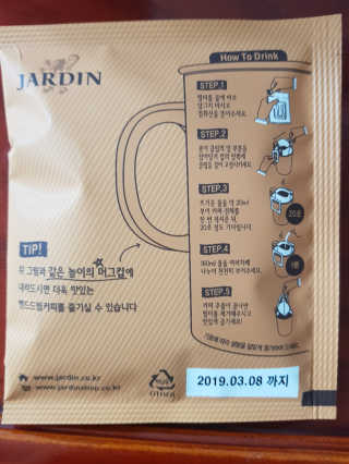 (주)쟈뎅 쟈뎅 핸드 드립커피 3종 — 4.67점을 준 리뷰어가 2018년 3월 올린 사용 사진