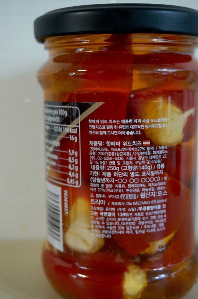 디케제마허 페퍼스위트 위드 치즈 리뷰 사진
