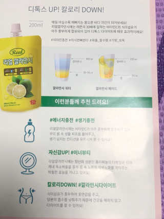 장수농가 리얼깔라만시 — 4.67점을 준 리뷰어가 2018년 6월 올린 사용 사진