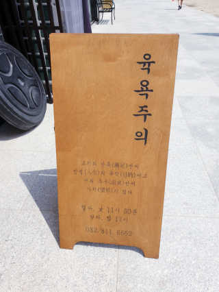 SunheeKim님이 올린 리뷰 사진 3