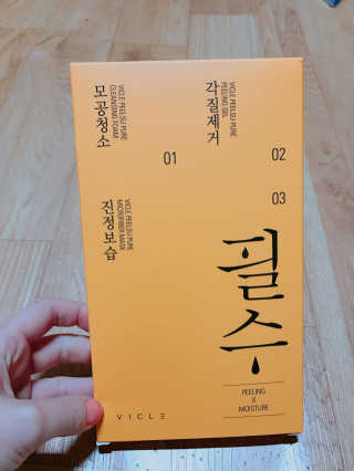 비클 코스메틱 [비클코스메틱]필수마스크팩 — 5점을 준 리뷰어가 2018년 1월 올린 사용 사진