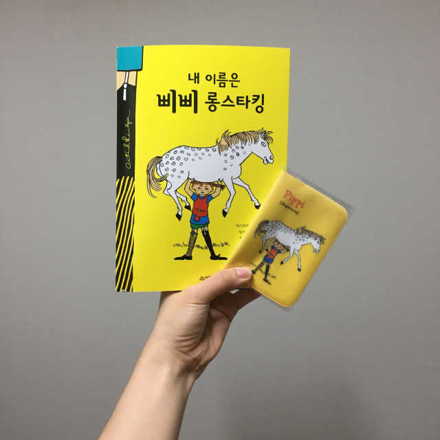 '삐삐 롱스타킹' 시리즈 리뷰 사진