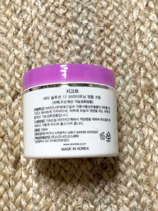지고트 비타솔루션12 브라이트닝 앰플 크림 100ml — 5점을 준 리뷰어가 2019년 7월 올린 사용 사진