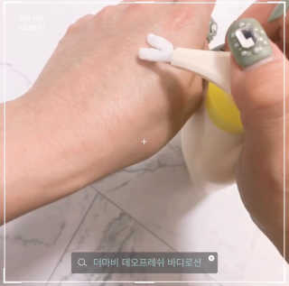 더마비 데오프레쉬 바디 로션 — 5점을 준 리뷰어가 2019년 7월 올린 사용 사진
