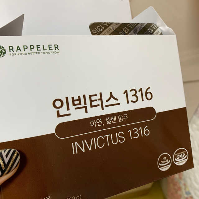 우리가족 면역지킴이, 인빅터스 1316 리뷰 사진