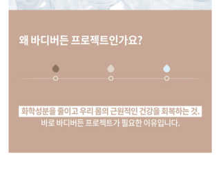 바디버든프로젝트 바디버든 프로젝트 BBP 시카 토너패드 — 4점을 준 리뷰어가 2019년 7월 올린 사용 사진