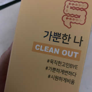 올앳미 가뿐한나 — 1점을 준 리뷰어가 2020년 3월 올린 사용 사진