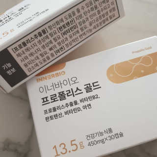 [이너블릭] 이너바이오 프로폴리스 골드 30캡슐 — 5점을 준 리뷰어가 2020년 3월 올린 사용 사진